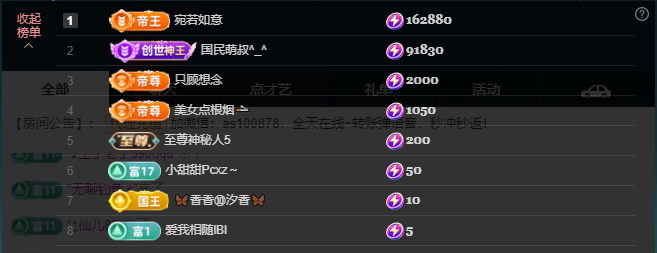 二小贺如意萌叔孤海升主播图片