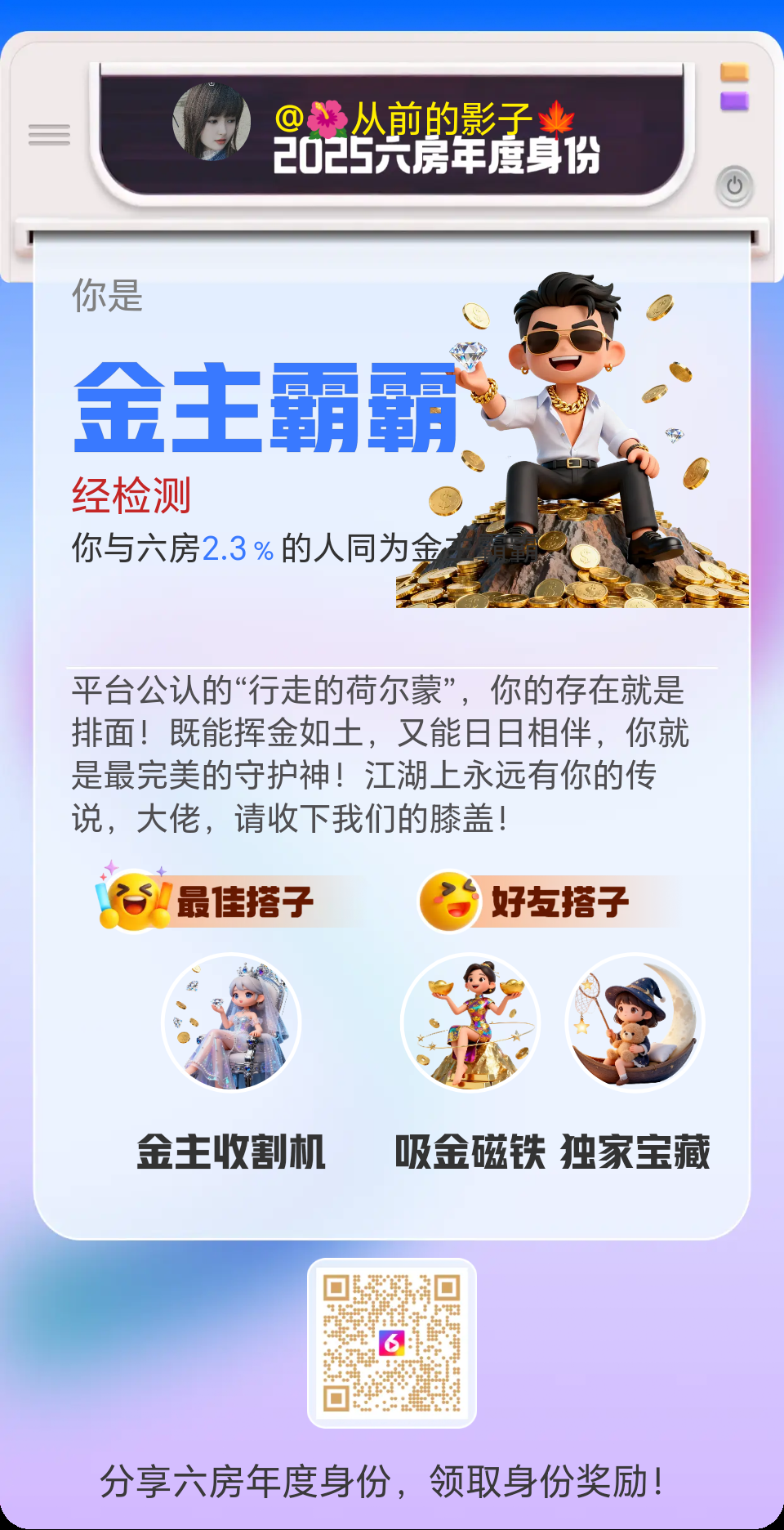 🌺从前的影子🍁主播图片