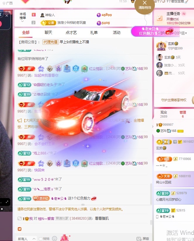 🍀艺玲🦄22休主播图片