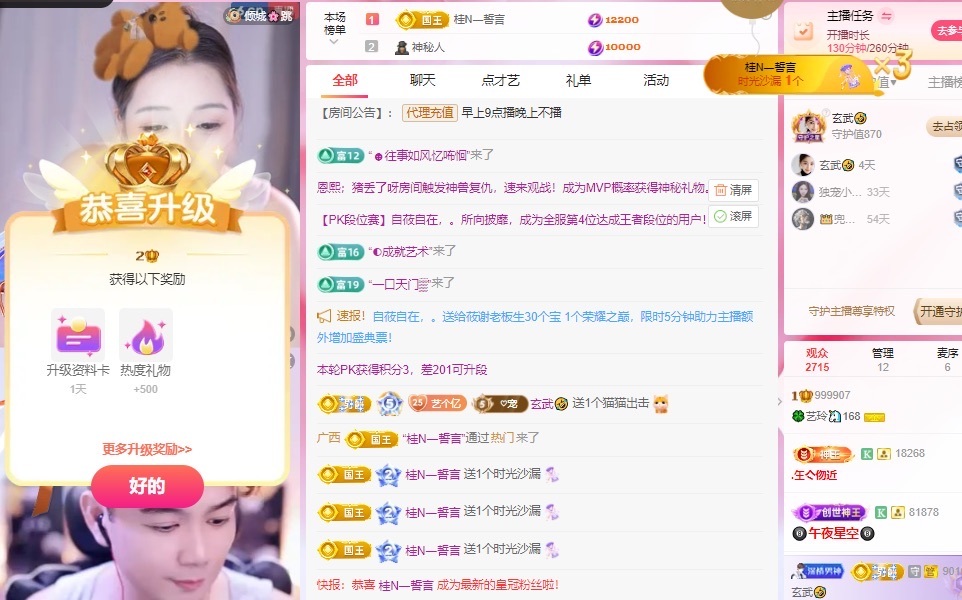 🍀艺玲🦄22休主播图片