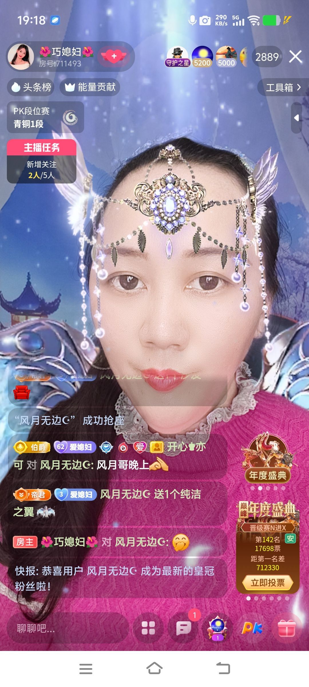 巧媳妇不连麦主播图片