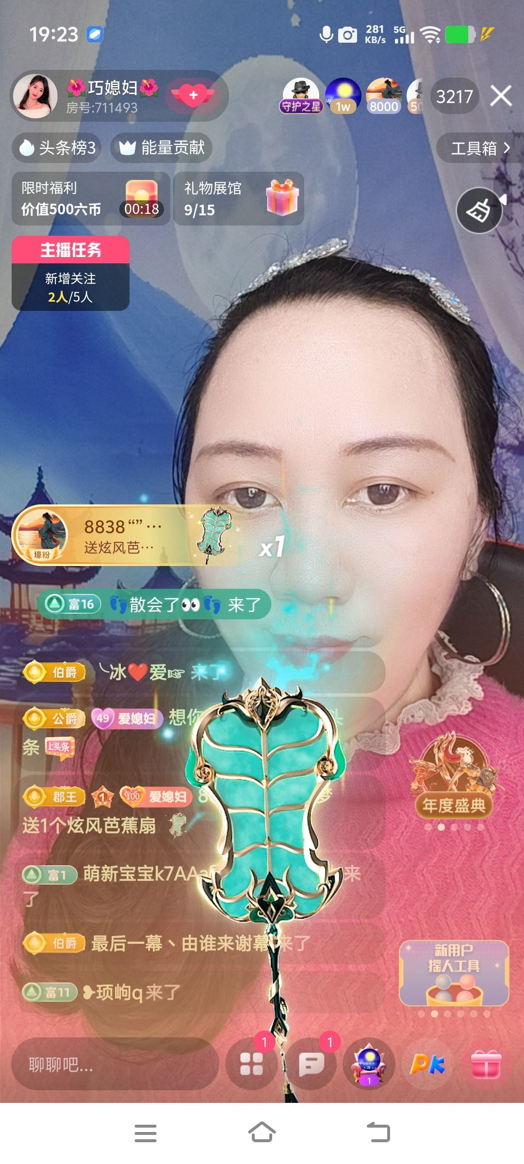 巧媳妇不连麦主播图片