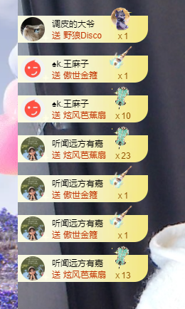 贺里的大爷升神啦主播图片