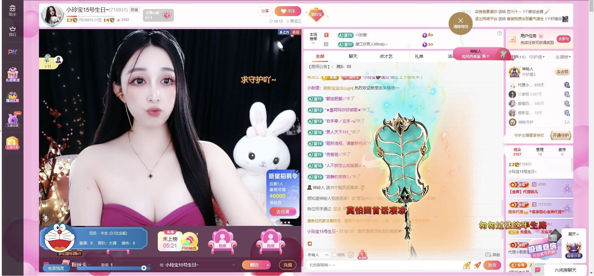 小玲宝🧸主播图片