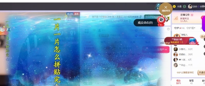 念安休主播图片