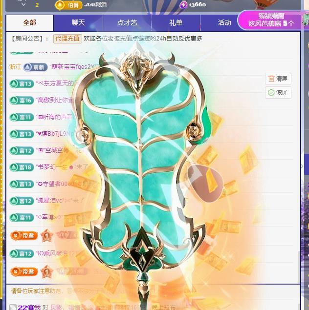 代理心雨十一月暴富主播图片