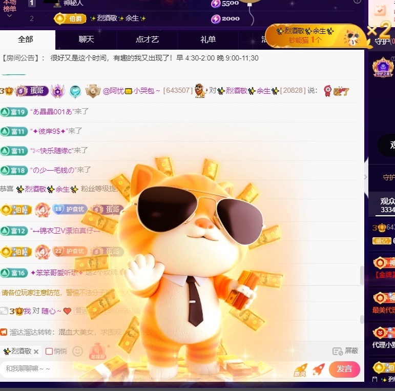 阿忧👑重头再来主播图片