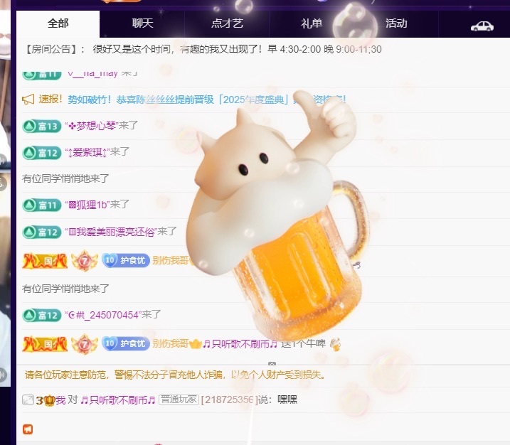 阿忧👑重头再来主播图片