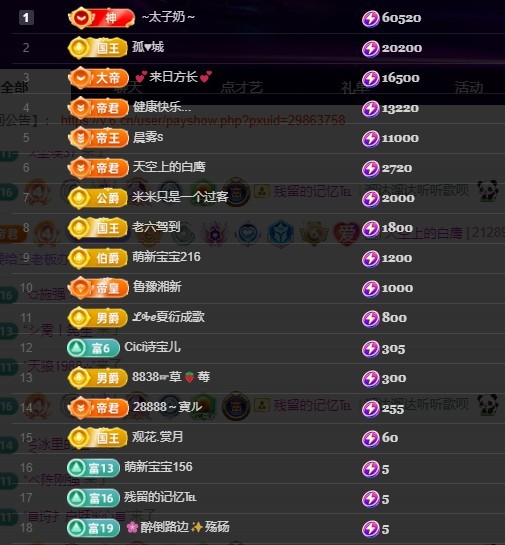 28888丶龙三主播图片