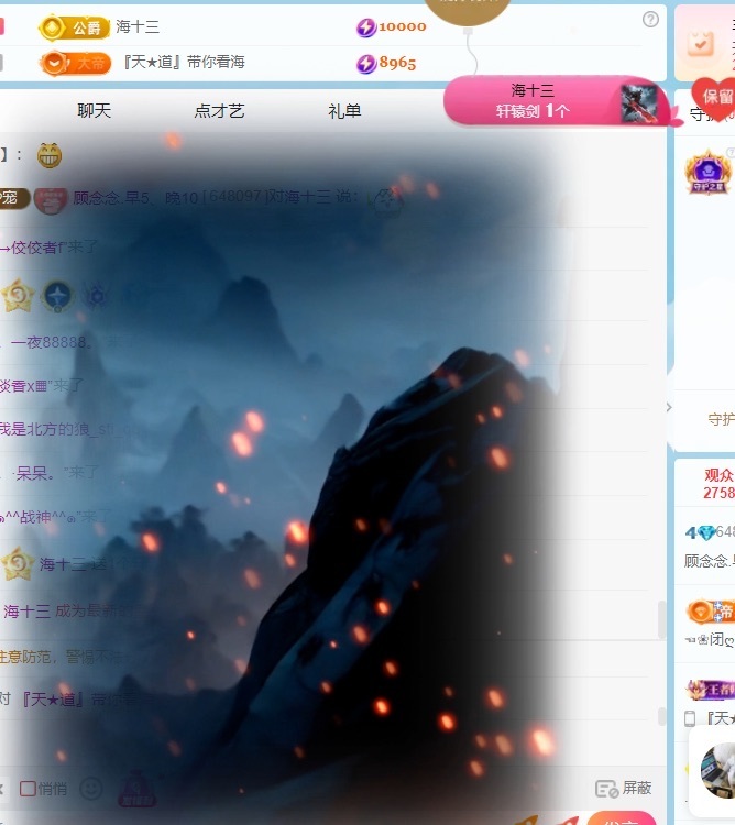 顾念念🍓新人盼守护主播图片