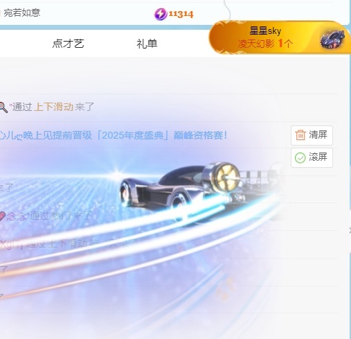 顾念念🍓新人盼守护主播图片