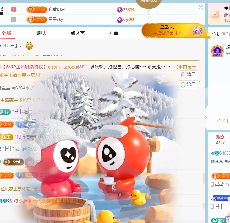 顾念念🍓新人盼守护主播图片