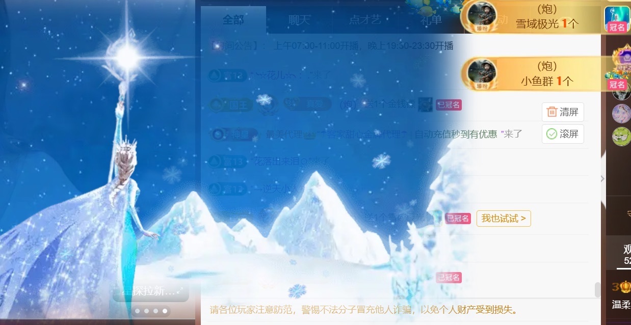 温柔❤️加油呀主播图片