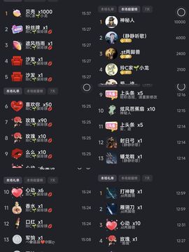 玲C求守护🍀的图片