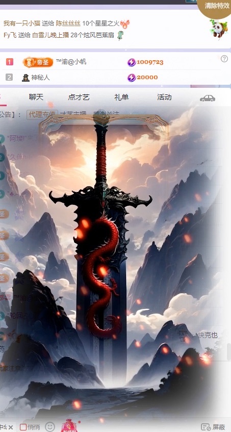 念安休主播图片