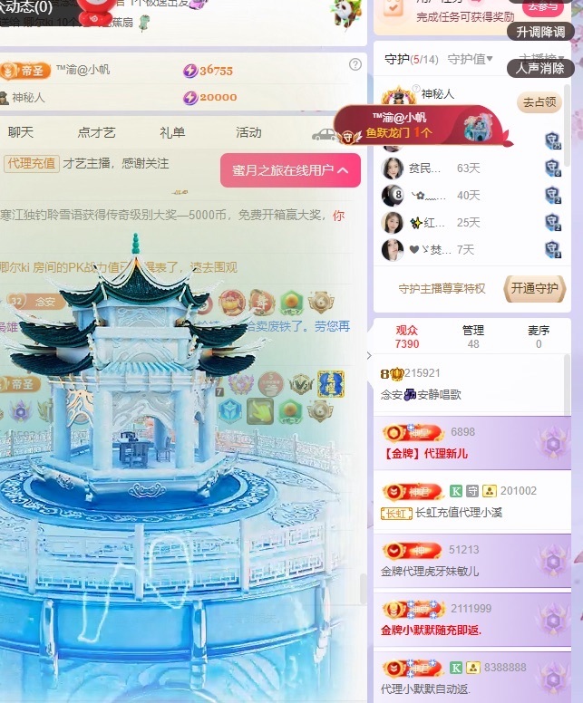 念安休主播图片