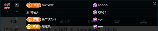 二小贺如意萌叔孤海升主播图片