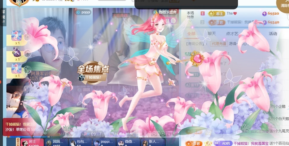 允初💗小趴菜主播图片