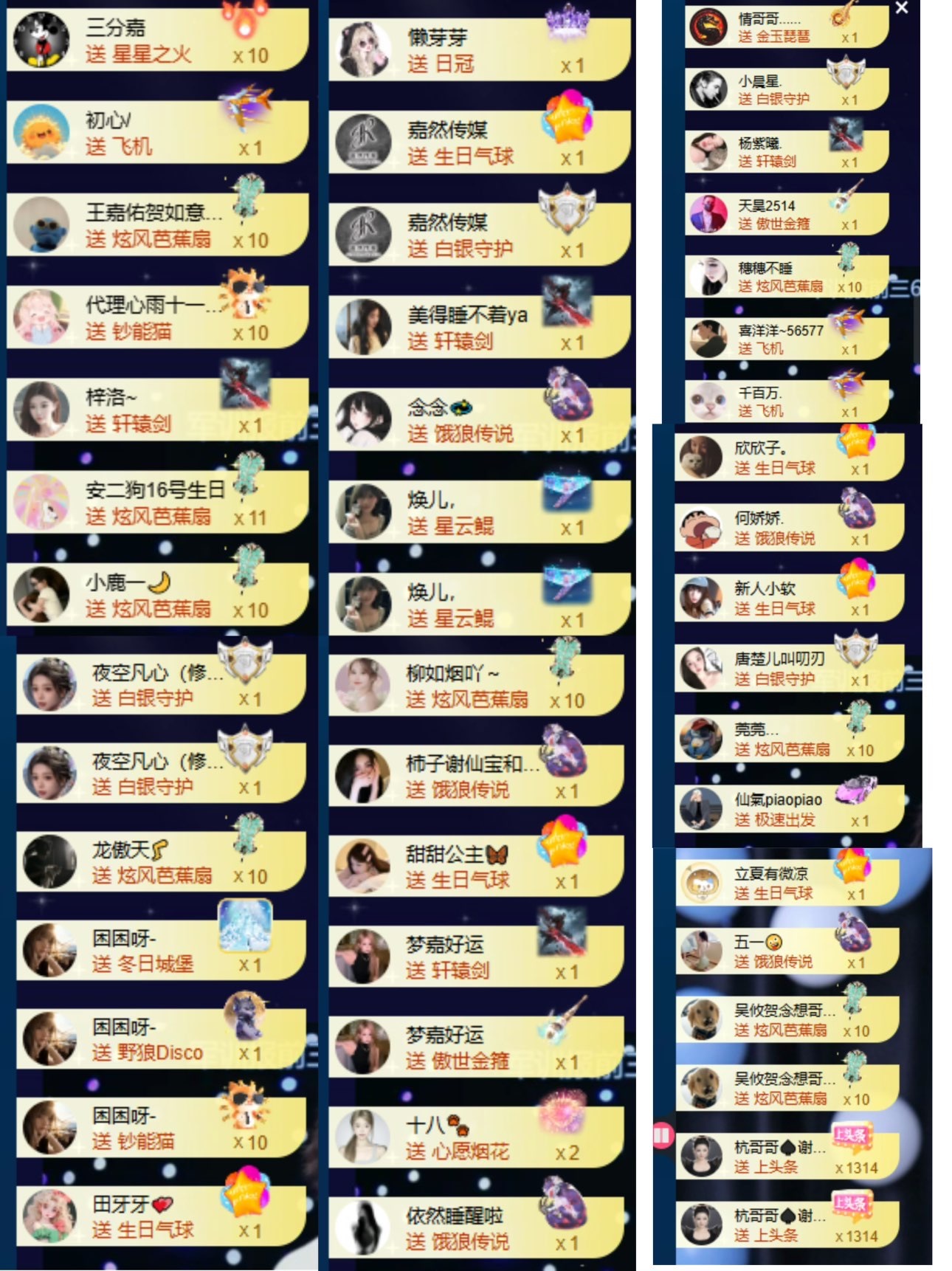 文东Rich主播图片