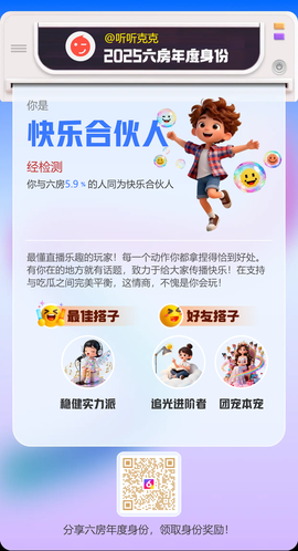 听听克克的图片