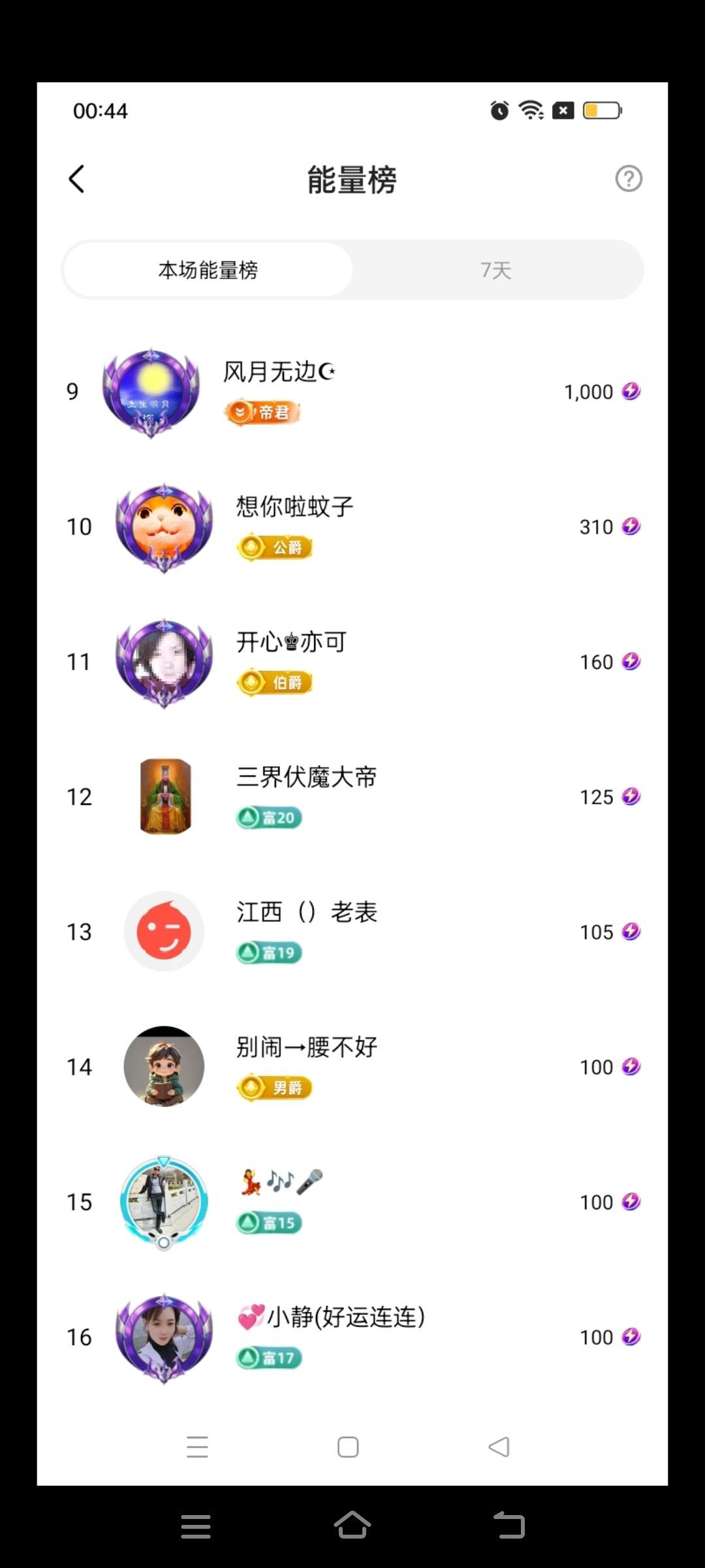 巧媳妇不连麦主播图片