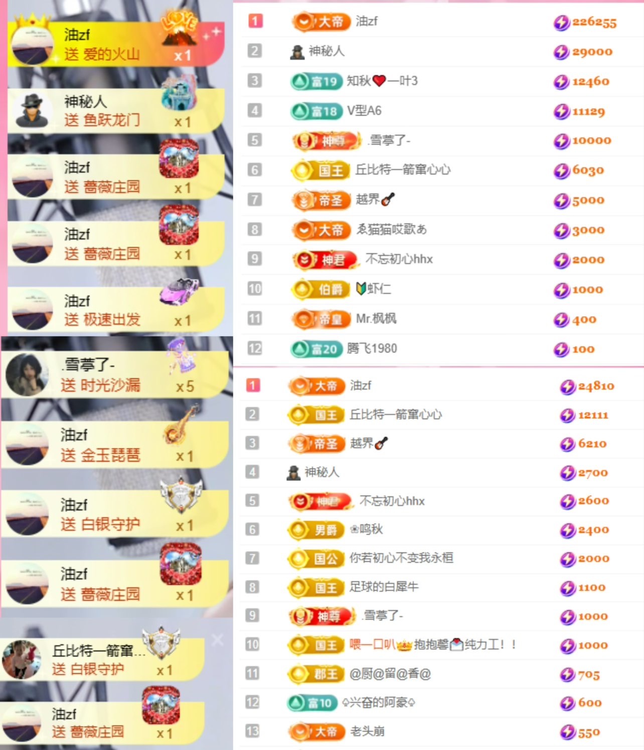 若初💐主播图片