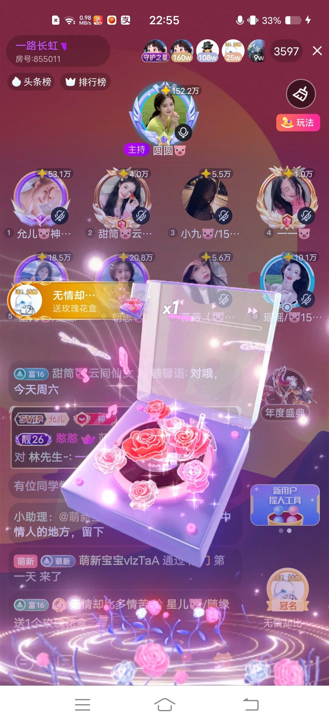 星儿🐷/随缘主播图片