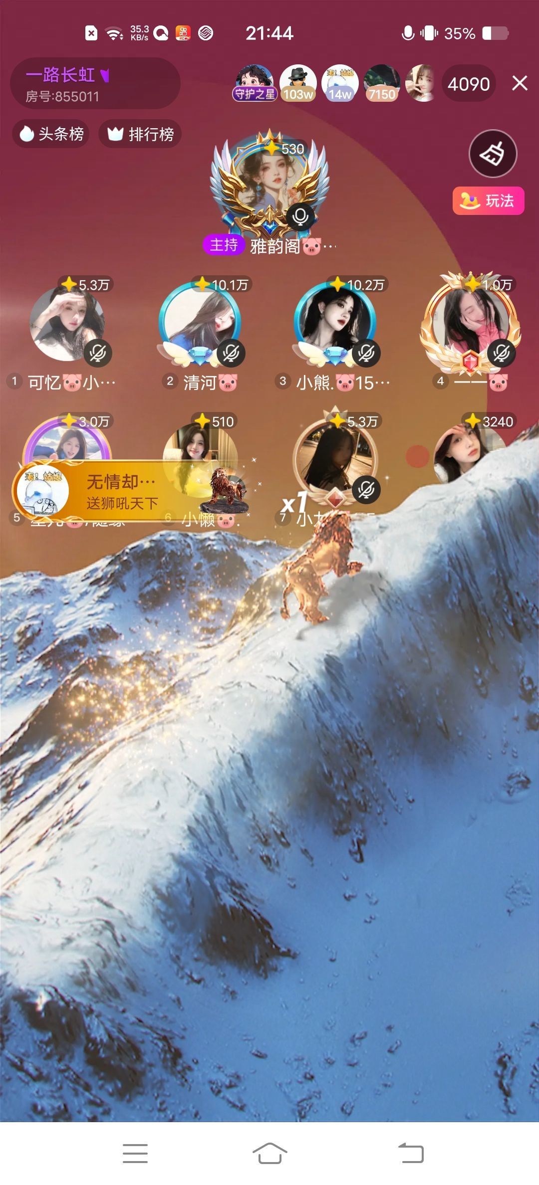 星儿🐷/随缘主播图片