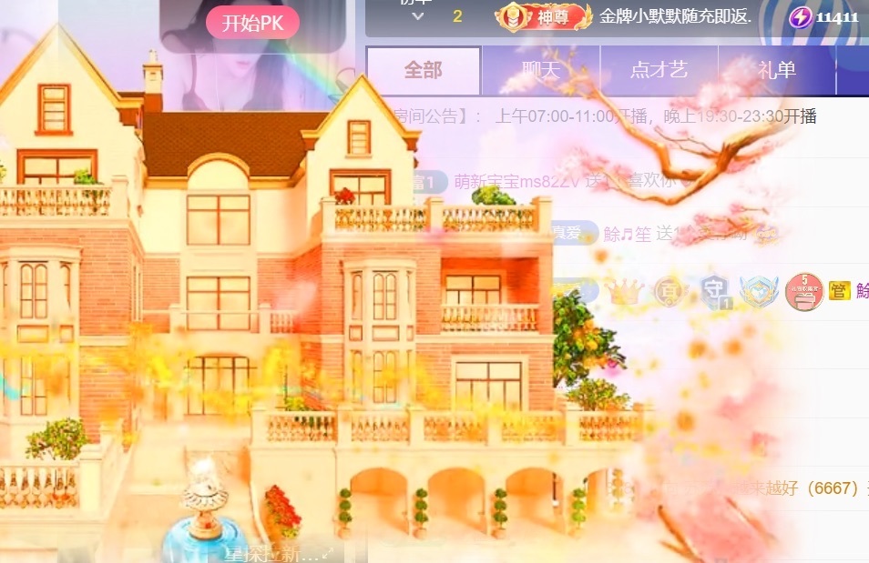 温柔❤️加油呀主播图片