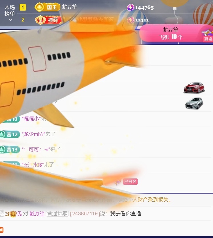 温柔❤️加油呀主播图片