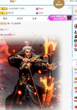 小仙女在等你投喂的图片