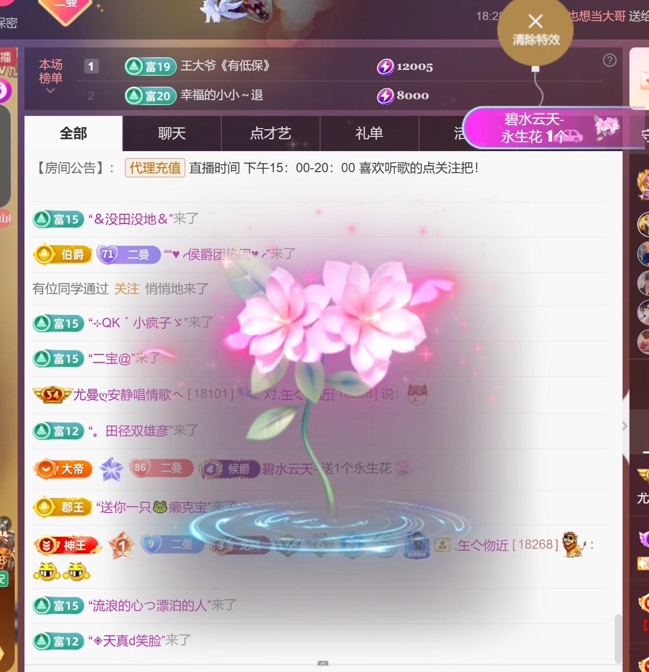 尤曼ღ安静唱情歌へ主播图片