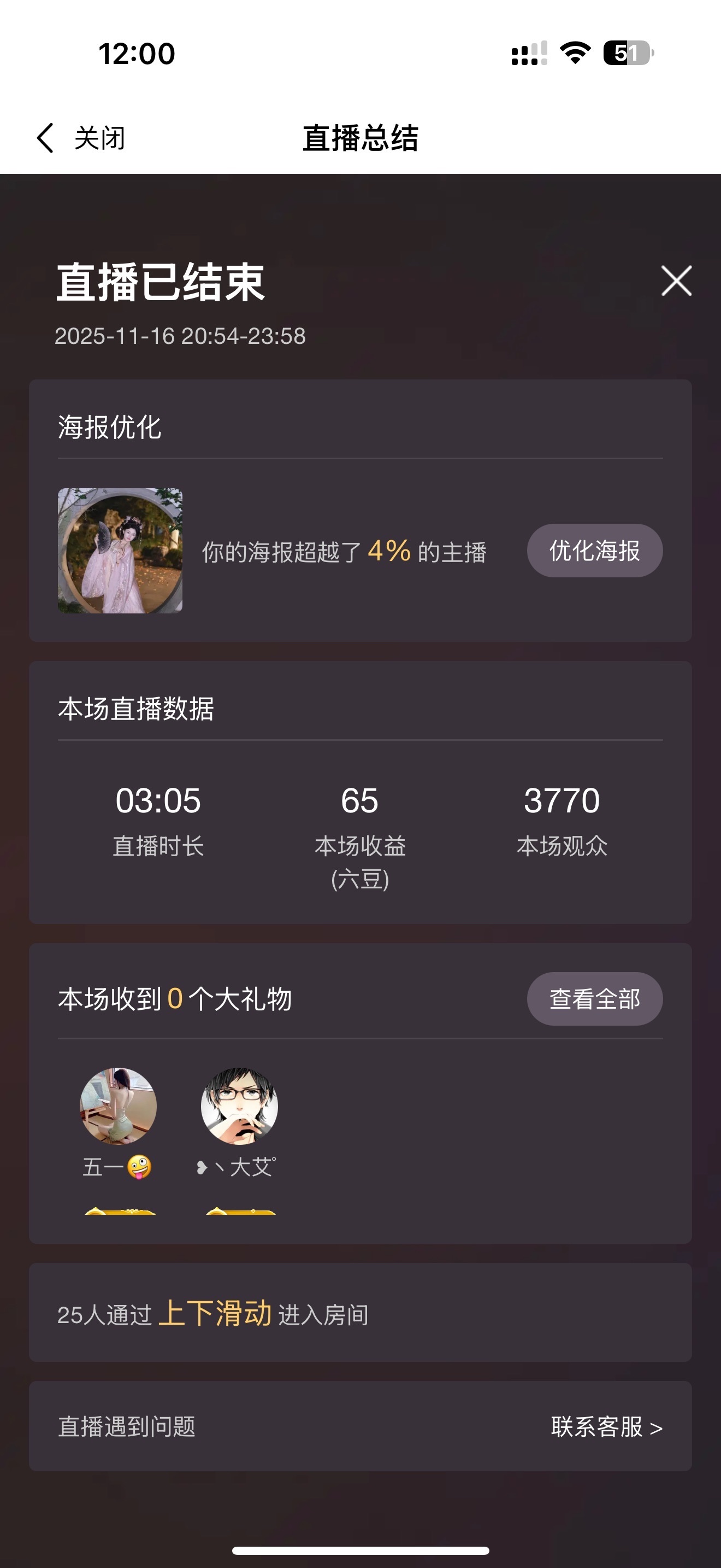 奕珂想吃饱饱主播图片