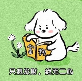 芝汁汁～的图片