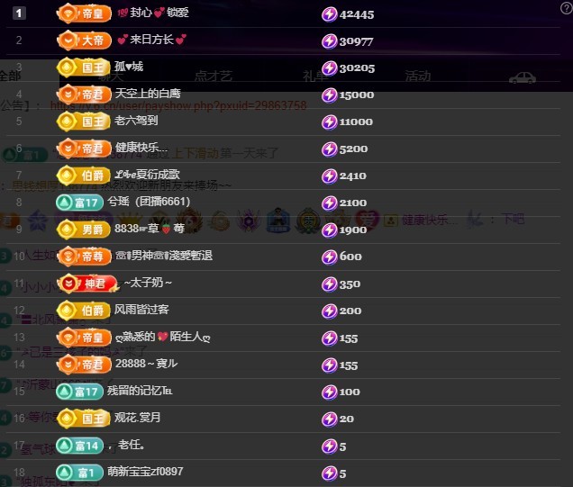 28888丶龙三主播图片