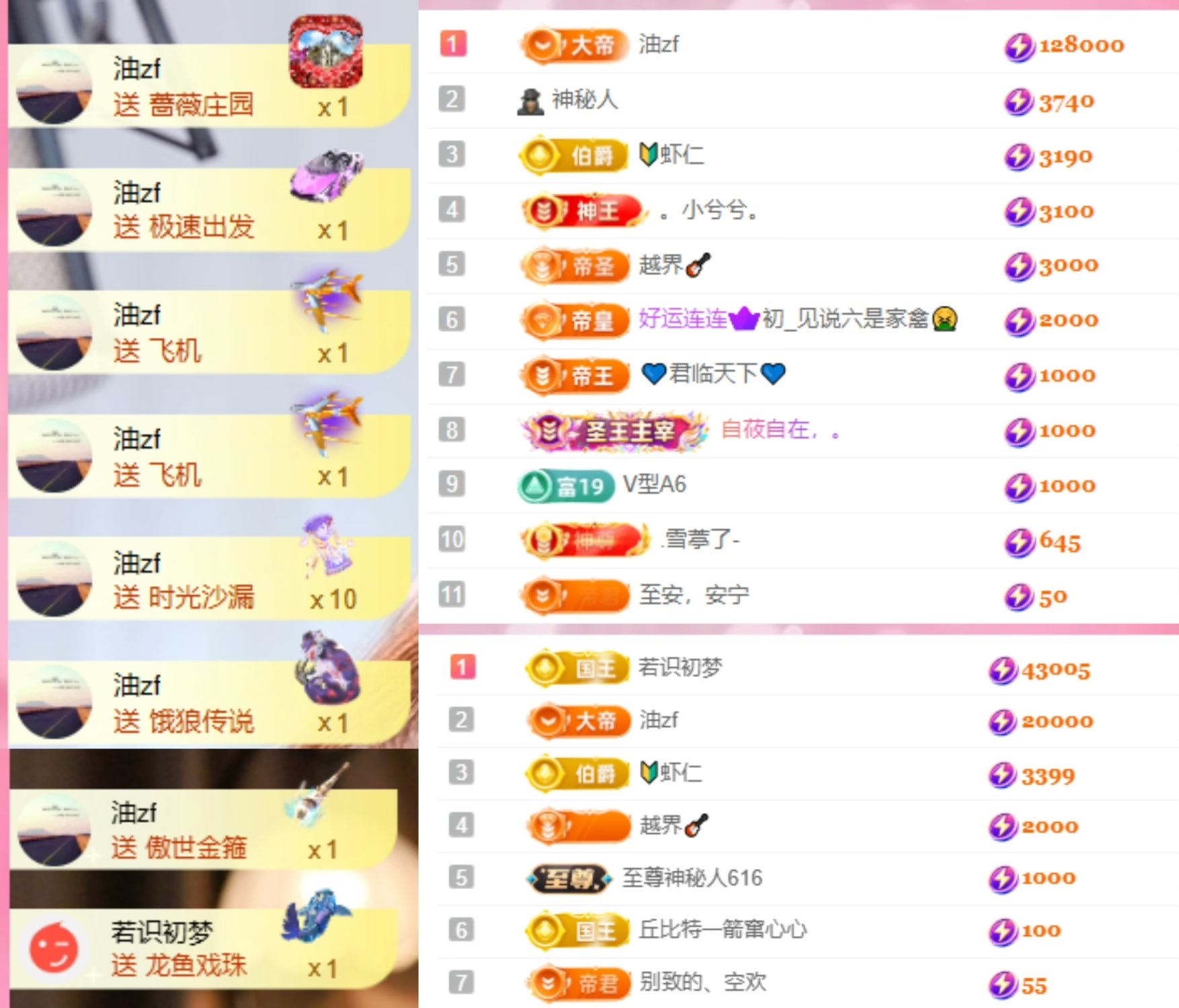 若初💐主播图片