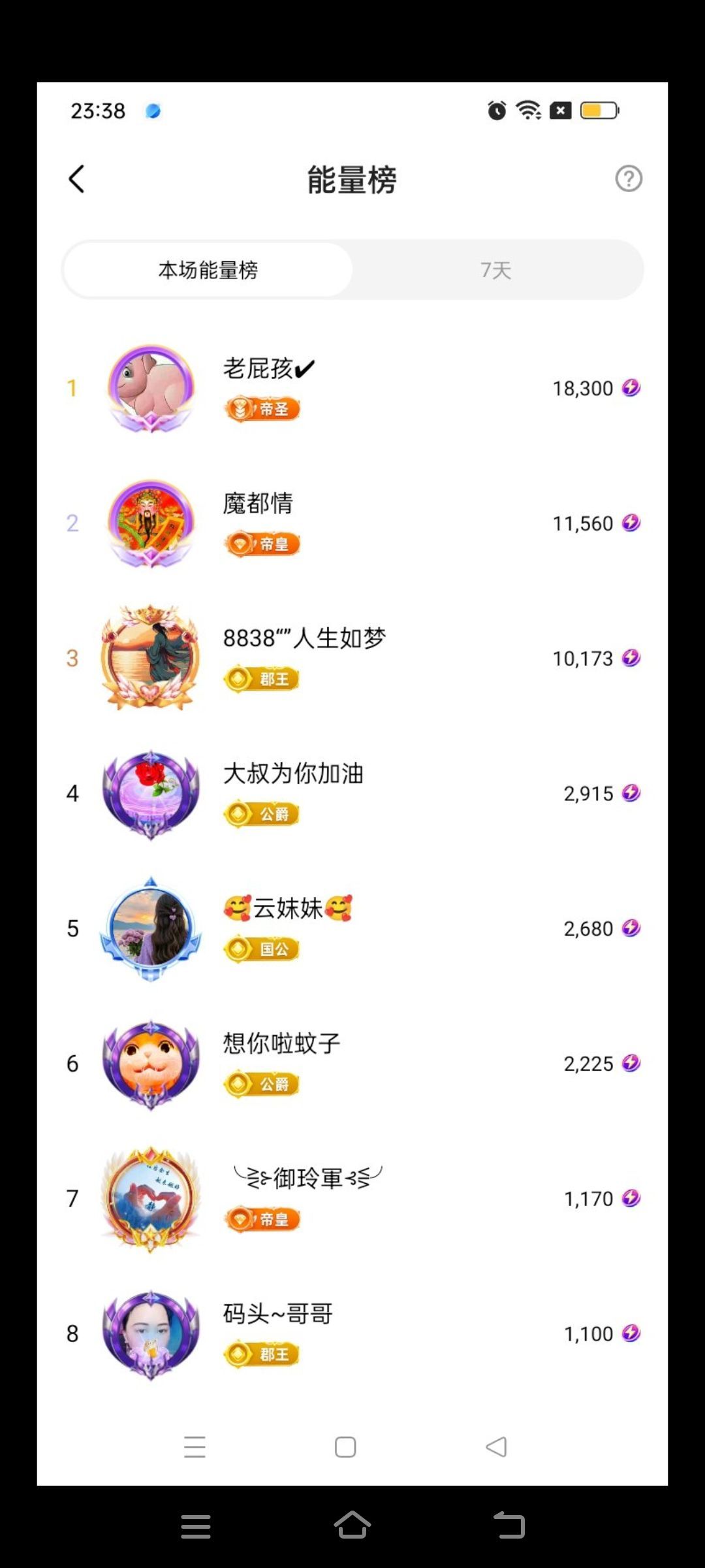 巧媳妇不连麦主播图片