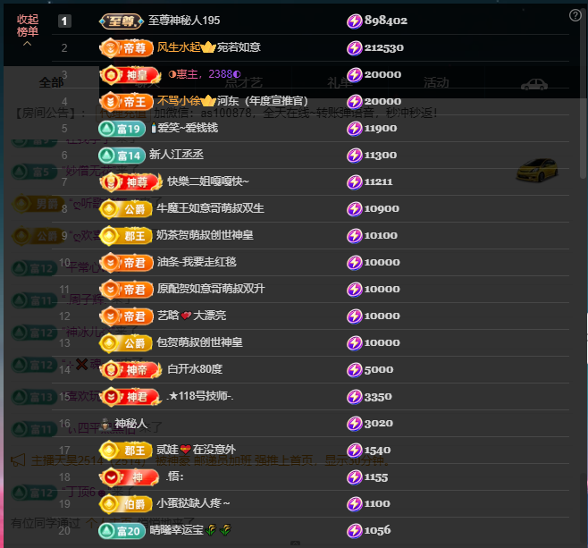 二小贺如意萌叔孤海升主播图片