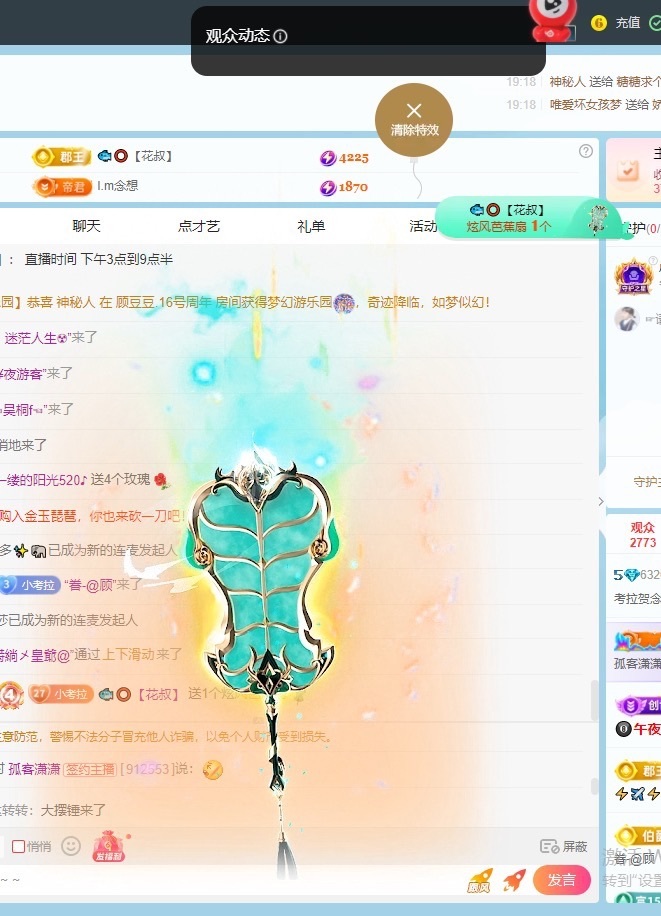 考拉好想升冠主播图片