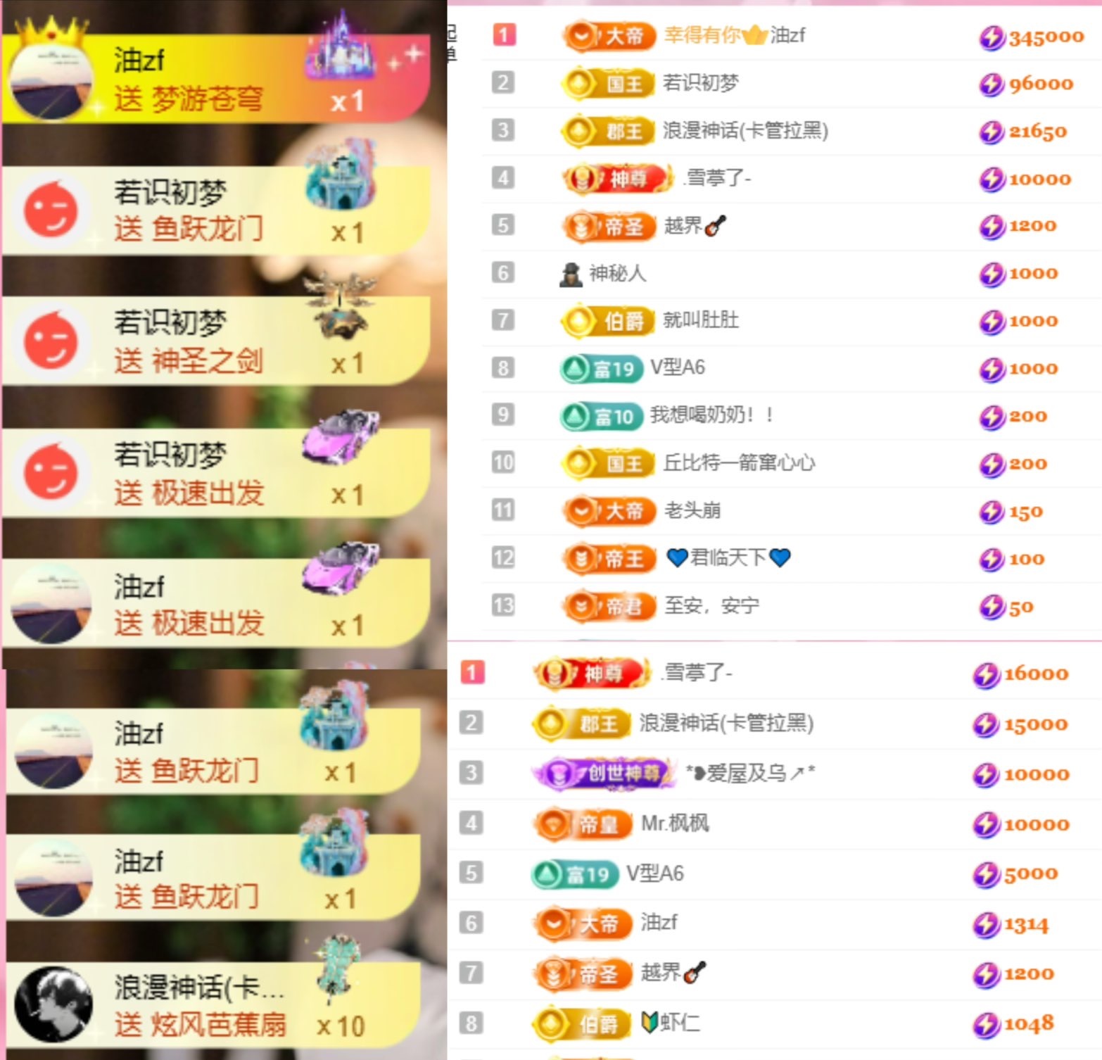 若初💐主播图片