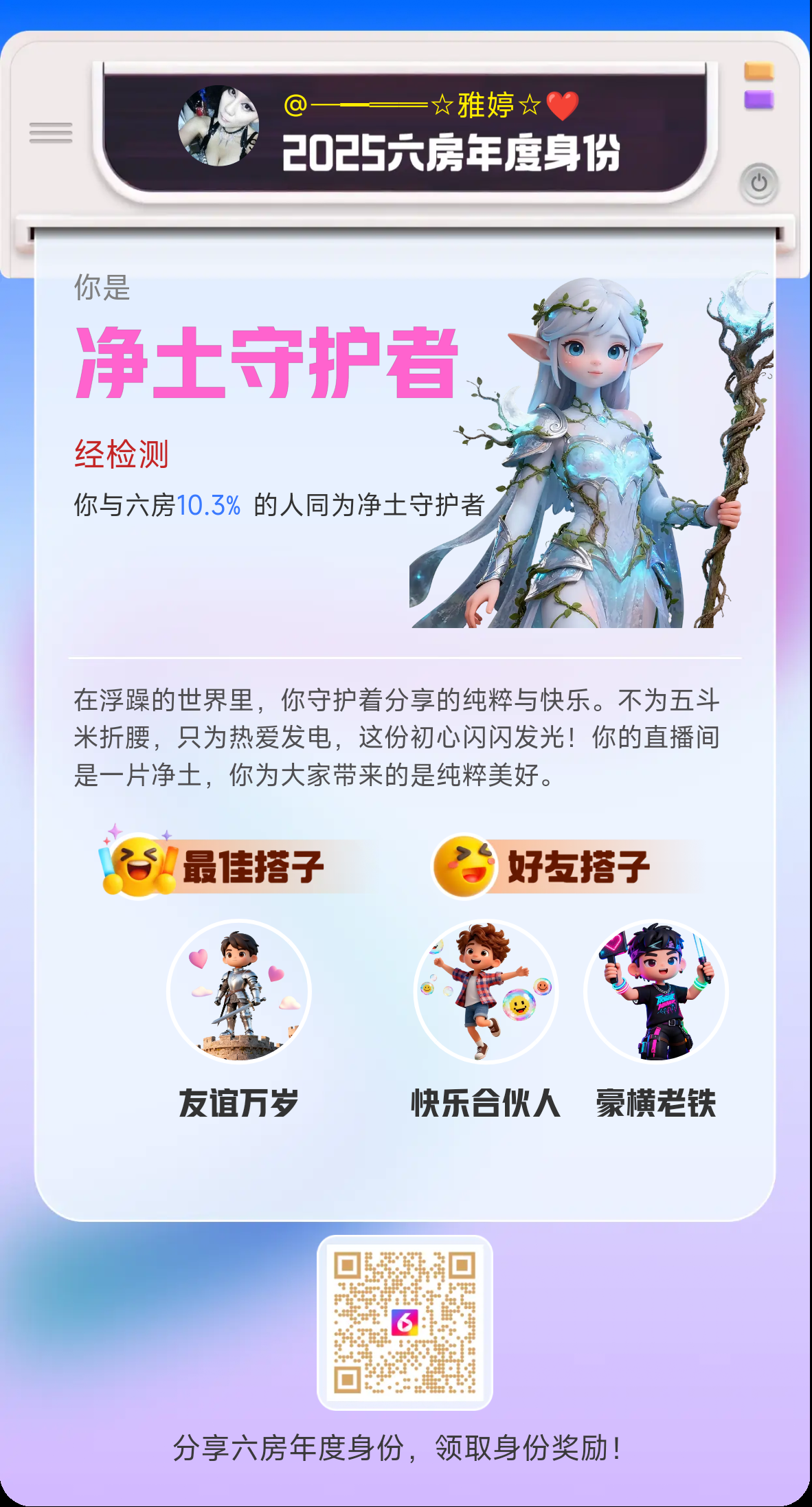 ─━══☆雅婷☆❤主播图片