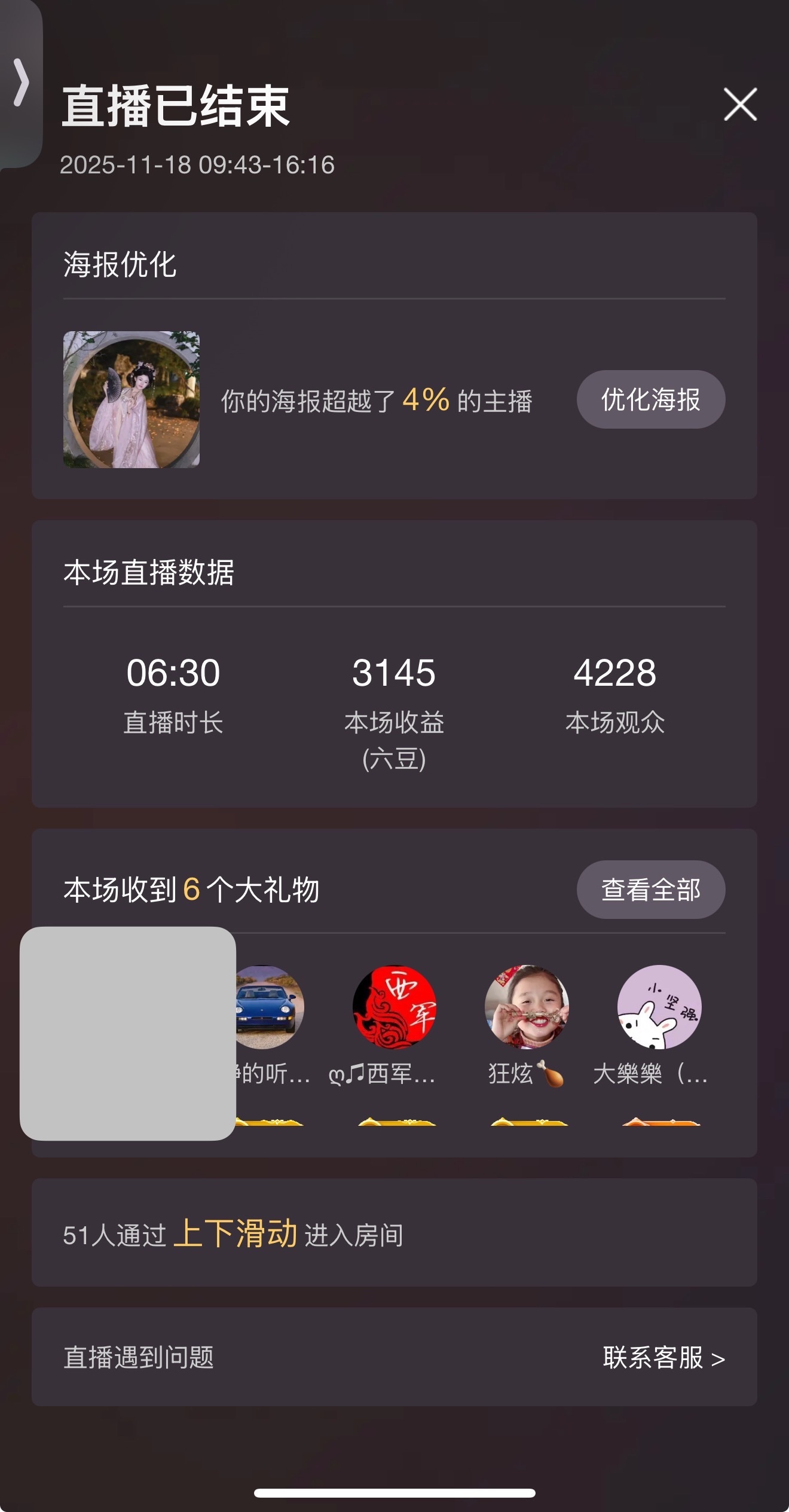 奕珂想吃饱饱主播图片