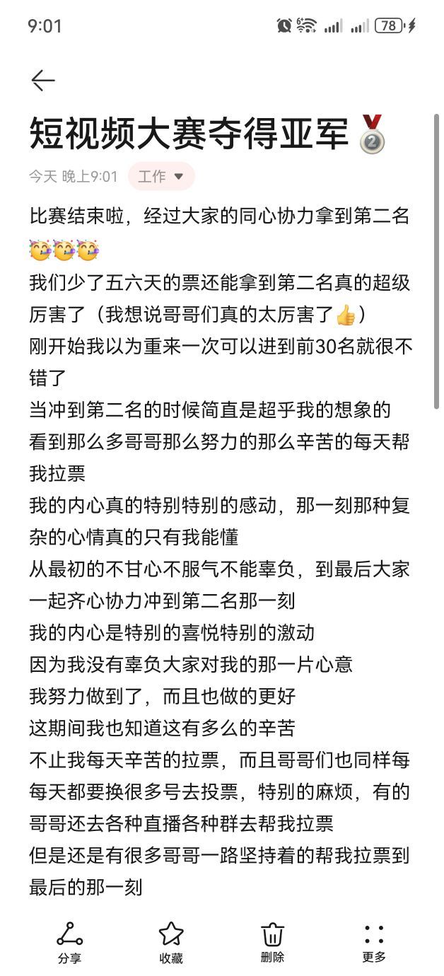 ︶薀昕25号生日庆ぃ主播图片
