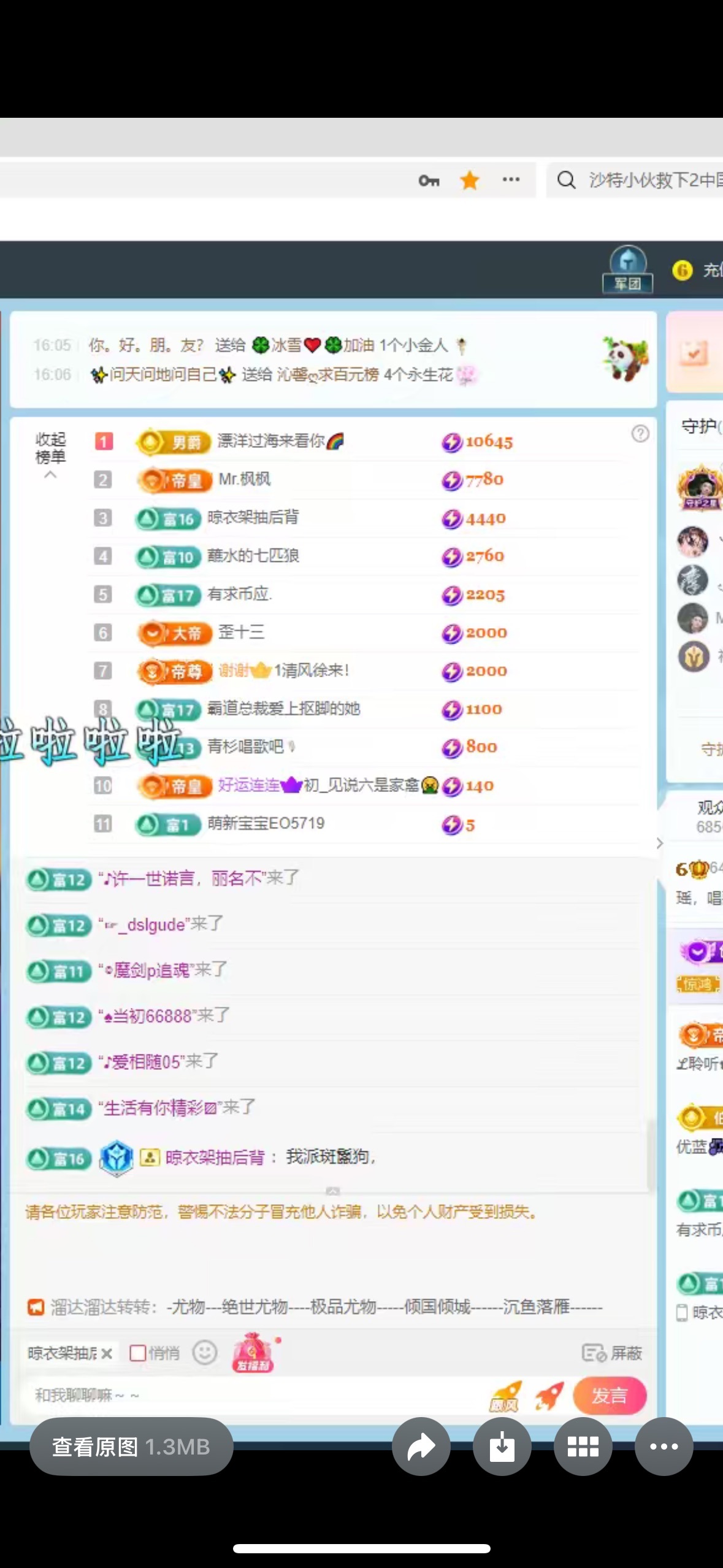 瑶，唱歌你听🎤主播图片