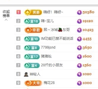 新人椰汁求升级主播图片