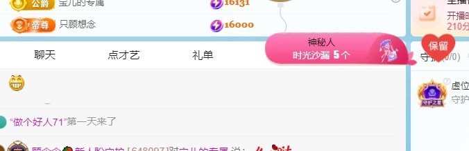 顾念念🍓新人盼守护主播图片