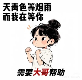 深情🌈💖饿懵了的图片