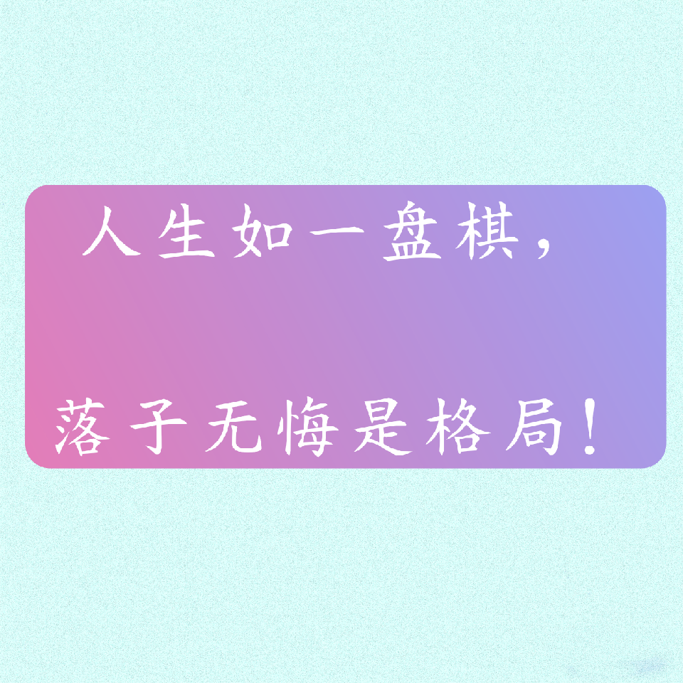 🎶他自山海来海报