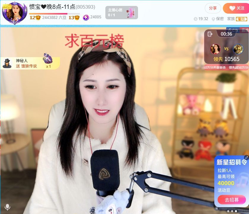 惯宝❤晚8点-11点主播图片