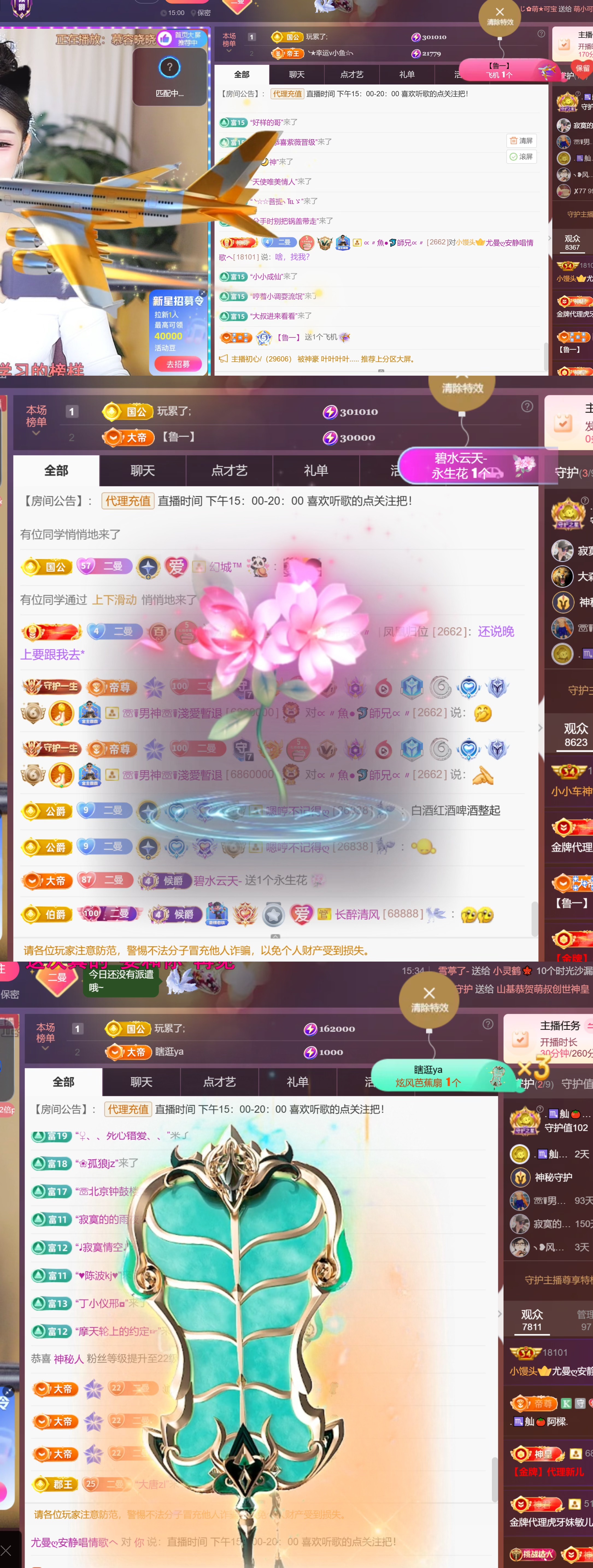 尤曼ღ安静唱情歌へ主播图片